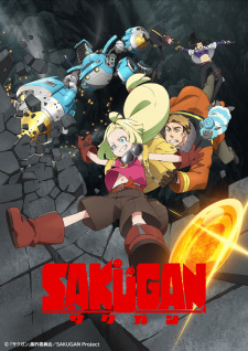 Phim Sakugan