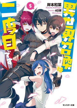Phim Isekai Shoukan wa Nidome desu