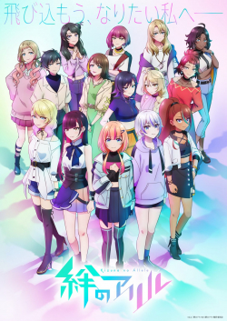 Phim Kizuna no Allele 2nd Season