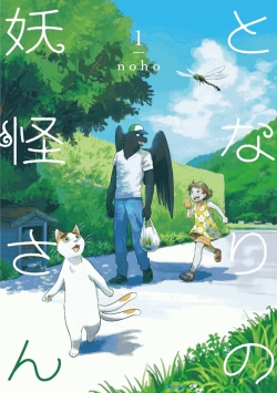 Phim Tonari no Youkai-san