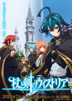 Phim Wistoria: Wand and Sword