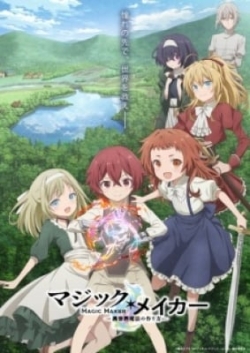 Phim Magic Maker: Isekai Mahou no Tsukurikata