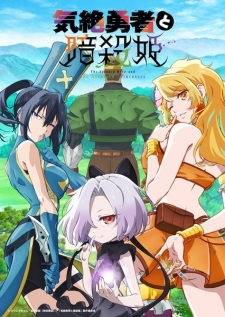 Phim Kizetsu Yuusha to Ansatsu Hime