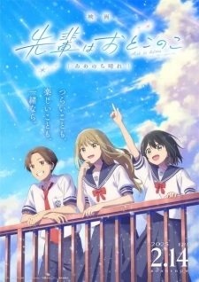 Phim Senpai wa Otokonoko Movie: Ame Nochi Hare