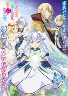 Phim Chichi wa Eiyuu, Haha wa Seirei, Musume no Watashi wa Tenseisha.