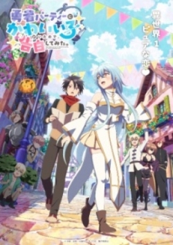 Phim Yuusha Party ni Kawaii Ko ga Ita node, Kokuhaku shitemita.