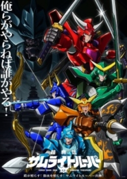 Phim Yoroi Shin Den Samurai Troopers