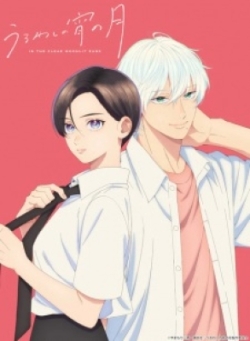Phim Uruwashi no Yoi no Tsuki