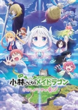 Phim Kobayashi-san Chi no Maid Dragon: Samishigariya no Ryuu