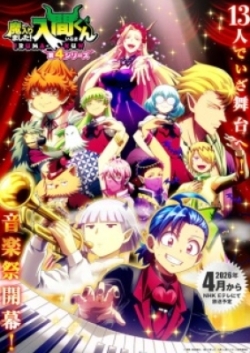 Phim Mairimashita! Iruma-kun 4th Season