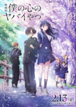 Phim Boku no Kokoro no Yabai Yatsu Movie