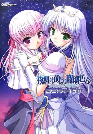 Phim Yoake Mae Yori Ruriiro Na: Crescent Love
