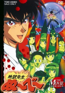 Phim Jigoku Sensei Nube Movie