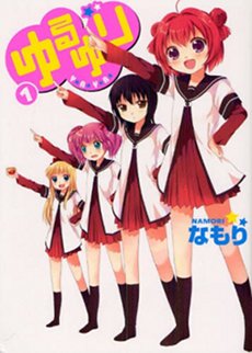 Phim Yuru Yuri ♪♪ [SS2]