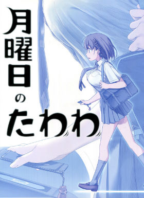 Phim Tawawa on Monday