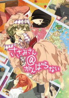 Phim Sasami-san@ganbaranai