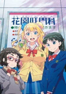 Phim Oshiete! Galko-chan (OVA)
