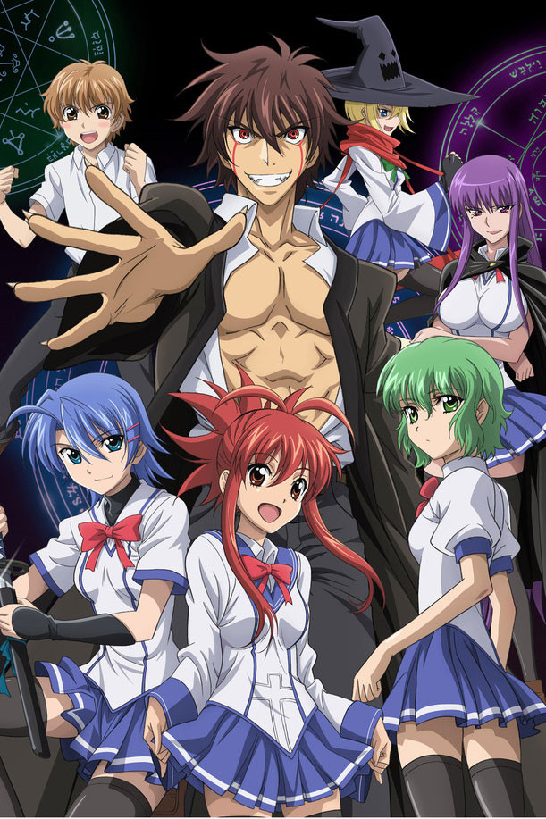Phim Ichiban Ushiro no Daimaou