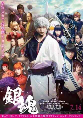 Phim Gintama: Mitsuba hen