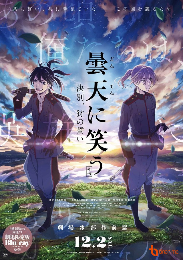 Phim Donten ni Warau Gaiden 1: Ketsubetsu, Yamainu no Chikai 