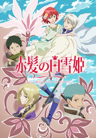 Phim Akagami no Shirayukihime SS2