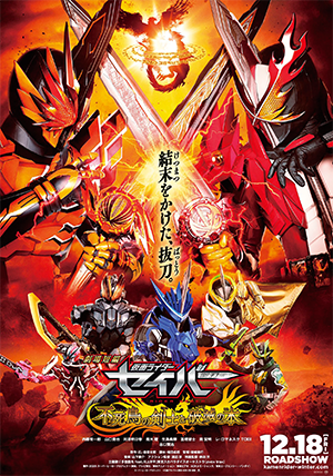 Phim Kamen Rider Saber: The Phoenix Swordsman and the Book of Ruin