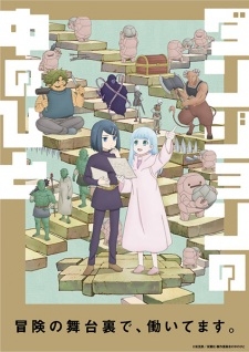 Phim Dungeon no Naka no Hito