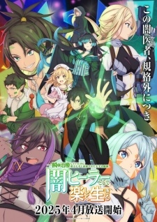 Phim Isshun de Chiryou shiteita noni Yakutatazu to Tsuihou sareta Tensai Chiyushi, Yami Healer toshite Tanoshiku Ikiru