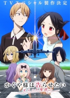 Phim Kaguya-sama wa Kokurasetai: Otona e no Kaidan