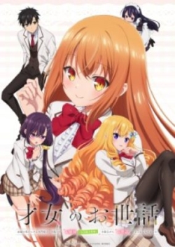 Saijo no Osewa: Takane no Hanadarake na Meimonkou de