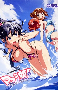 Phim Maken-ki! Ova