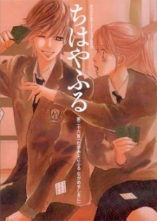 Phim Chihayafuru 2: Waga Mi Yo ni Furu Nagame Seshi Ma ni